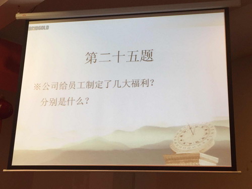 金橋銅業(yè)年會問答 金橋銅業(yè)年會問答