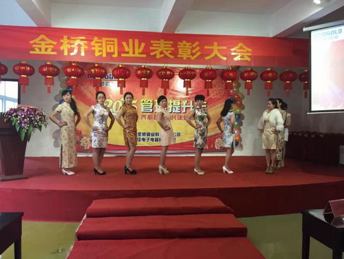 金橋銅業(yè)銷售部表演旗袍秀 金橋銅業(yè)銷售部表演旗袍秀