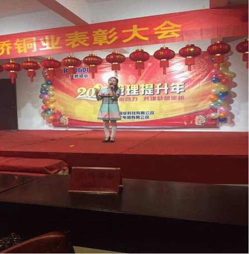 金橋銅業(yè)領航者 金橋銅業(yè)領航者