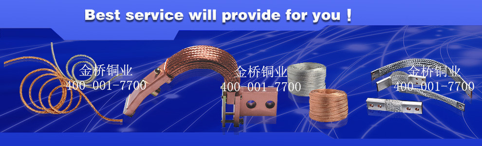 金橋銅業(yè) 金橋銅業(yè)