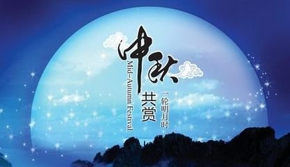 金橋銅業(yè)祝您中秋快樂！
