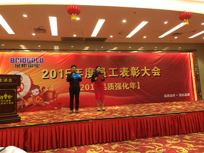 主持人宣布開始 主持人宣布開始