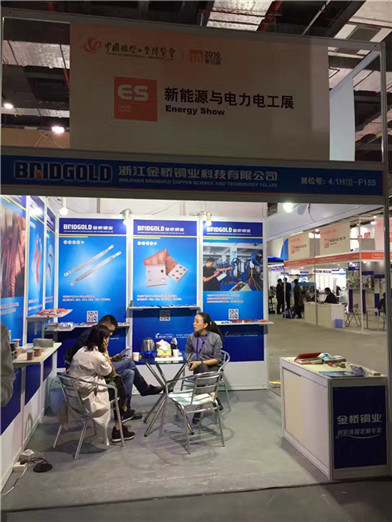 金橋銅業(yè)在工博會 金橋銅業(yè)在工博會