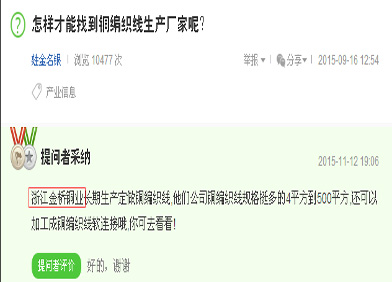 網(wǎng)民對金橋銅業(yè)的評價 網(wǎng)民對金橋銅業(yè)的評價