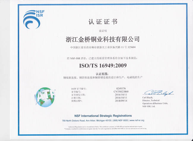 中文TS16949證書 中文TS16949證書