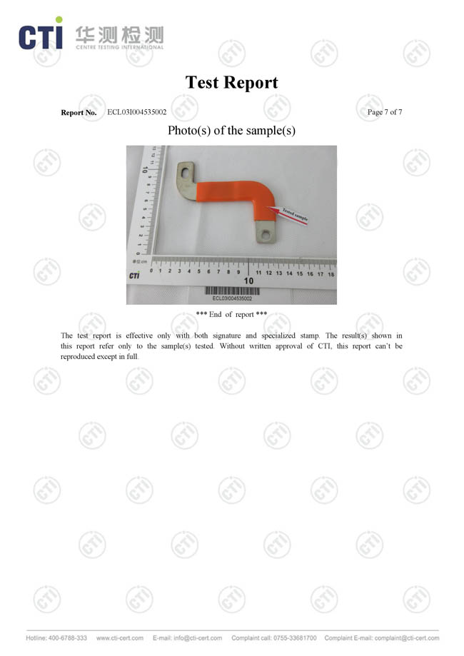 金橋銅業(yè)-浸塑銅箔軟連接證書 金橋銅業(yè)-浸塑銅箔軟連接證書