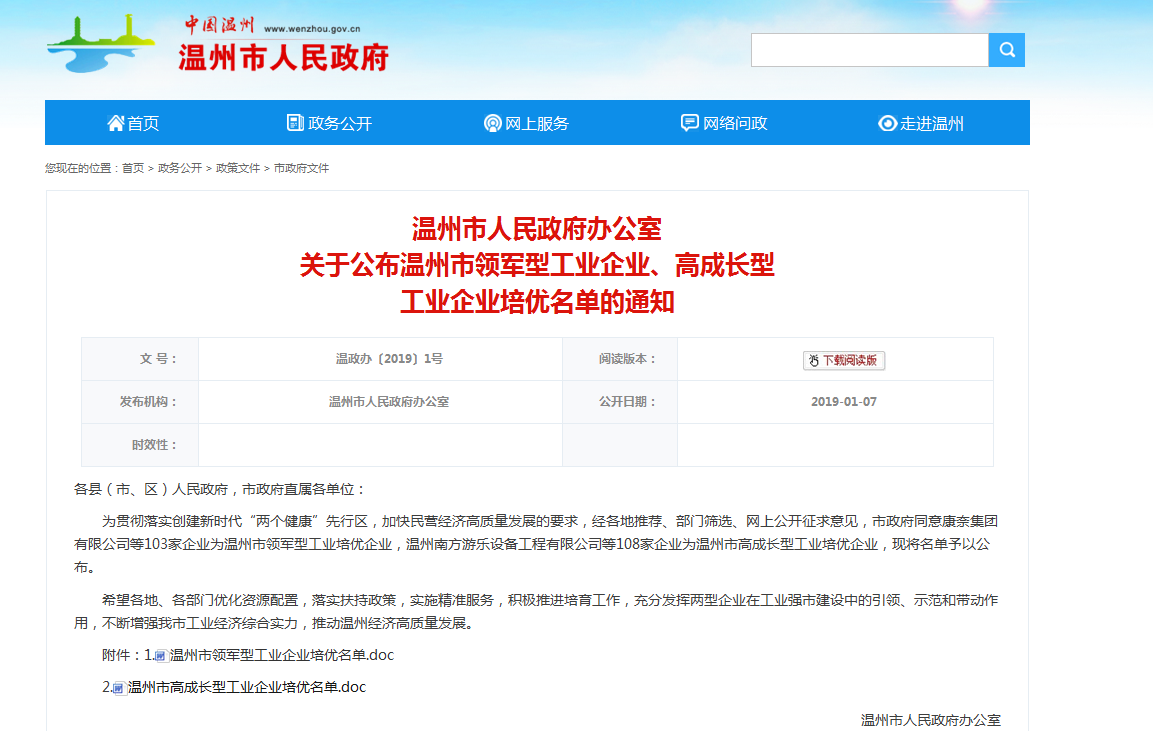 金橋銅業(yè)喜獲溫州市高成長型培優(yōu)企業(yè) 金橋銅業(yè)喜獲溫州市高成長型培優(yōu)企業(yè)