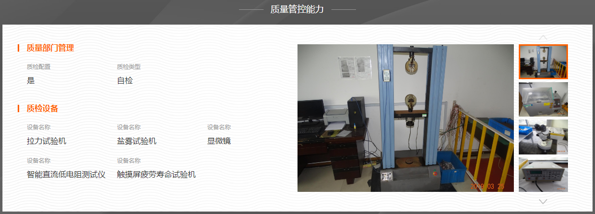 萊茵技術(shù)監(jiān)督服務(wù)(廣東)有限公司對金橋的認(rèn)證