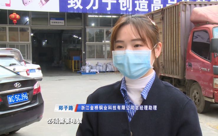 金橋銅業(yè)報(bào)告復(fù)工復(fù)產(chǎn)及下游供應(yīng)商復(fù)工情況 金橋銅業(yè)報(bào)告復(fù)工復(fù)產(chǎn)及下游供應(yīng)商復(fù)工情況