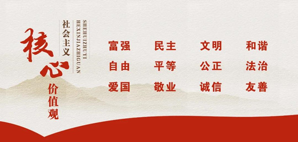 金橋銅業(yè)積極響應(yīng)社會主義核心價值觀 金橋銅業(yè)積極響應(yīng)社會主義核心價值觀