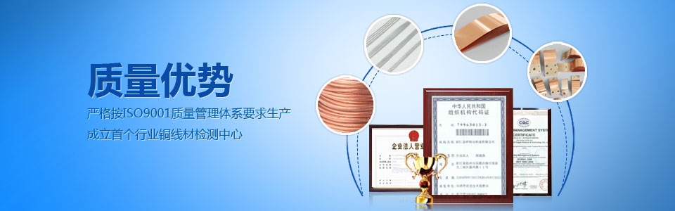 金橋銅業(yè)質(zhì)量優(yōu)勢 金橋銅業(yè)質(zhì)量優(yōu)勢