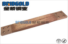 優(yōu)質(zhì)銅編織帶軟連接 優(yōu)質(zhì)銅編織帶軟連接