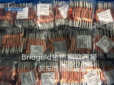 叉車(chē)專(zhuān)用軟連接 叉車(chē)專(zhuān)用軟連接